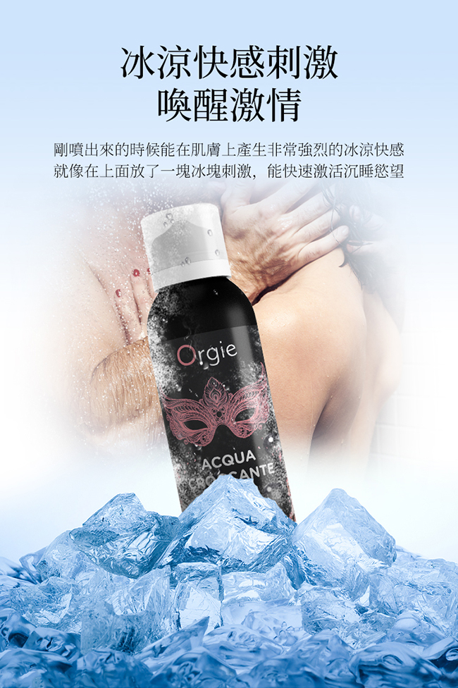 葡萄牙Orgie．ACQUA -柔潤慕斯 跳動泡泡情趣按摩油 150ml 草莓風味 详情图 5