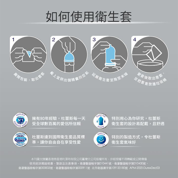 杜蕾斯Durex ‧ 超薄裝保險套更薄型10片裝 E592231 详情图 6