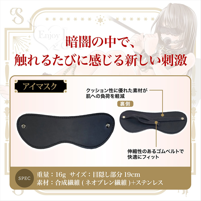 日本Magic eyes．心の奥のM願望 挑戦みSM快樂 眼罩+口枷+手枷三件組 E594006 详情图 2