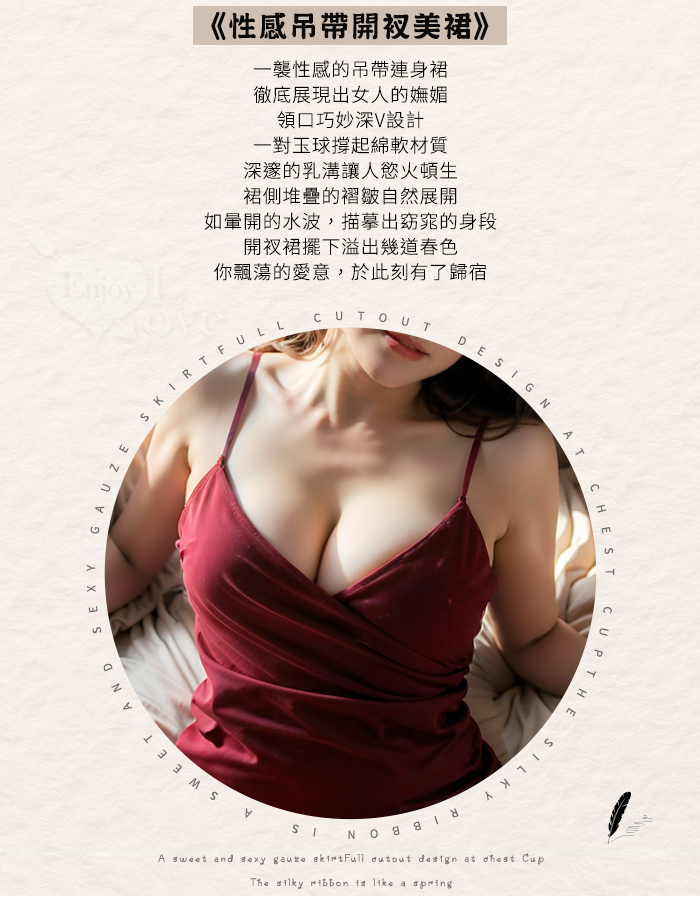 【棉花糖女孩】大尺碼情趣睡衣！吊帶Ｖ型美胸交疊雙層開衩裙兩件組﹝紅﹞ E536184 详情图 3