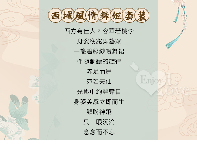 舞姬角色扮演服！曼妙風情飄逸柔紗帶鏈條金片點綴四件式套裝 E531932 详情图 3