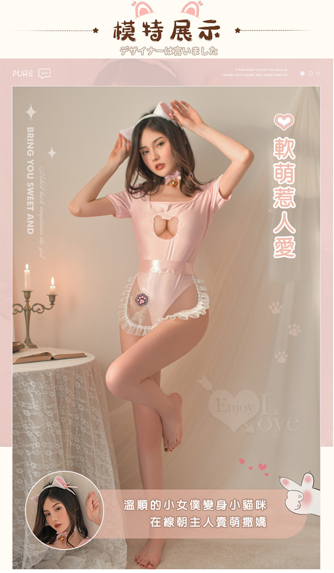 女僕角色扮演服！貓咪鏤空荷葉邊透視圍裙四件式套裝 - 暗釦可開襠 E531957 详情图 6