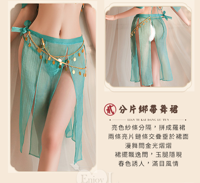 舞姬角色扮演服！曼妙風情飄逸柔紗帶鏈條金片點綴四件式套裝 E531932 详情图 5