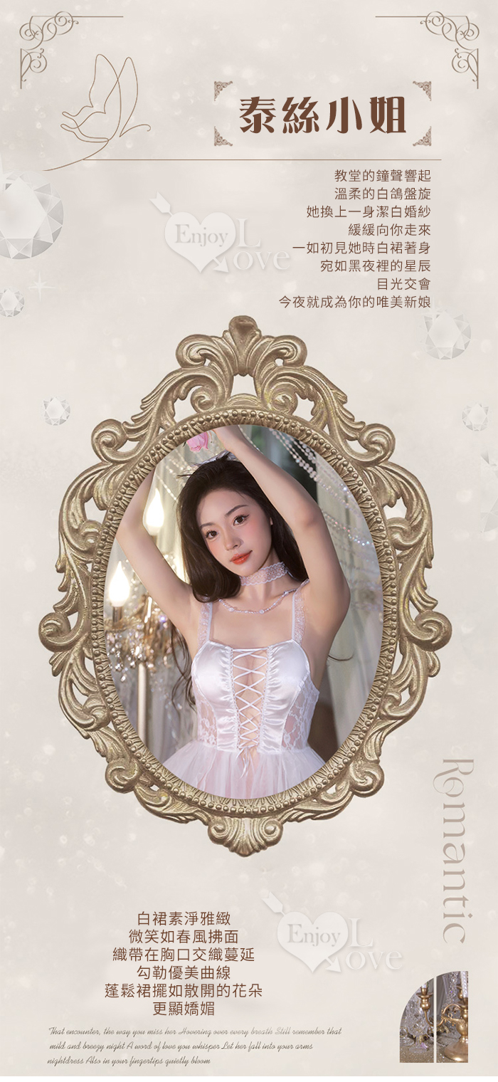 【泰絲小姐】珠鍊點綴交叉鏤空網紗蓬裙四件式套裝 E536216 详情图 3