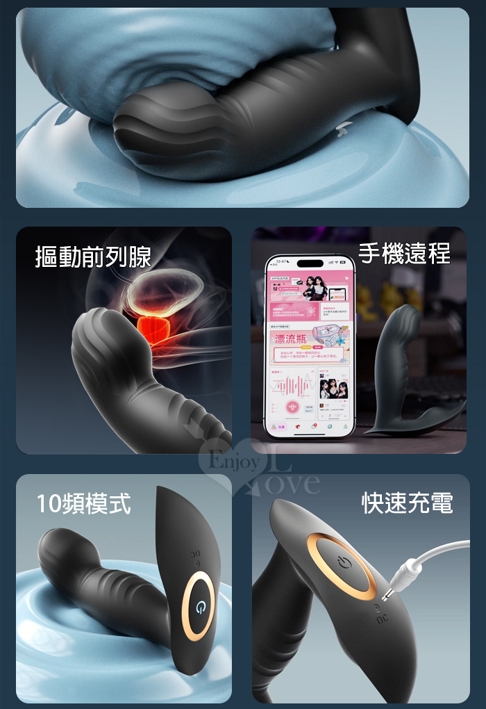 ROSELEX 勞樂斯 ‧ 勁舒 10頻摳動+震動 精準深入前列腺後庭按摩器 - 可手機APP遙控 E594076 详情图 3
