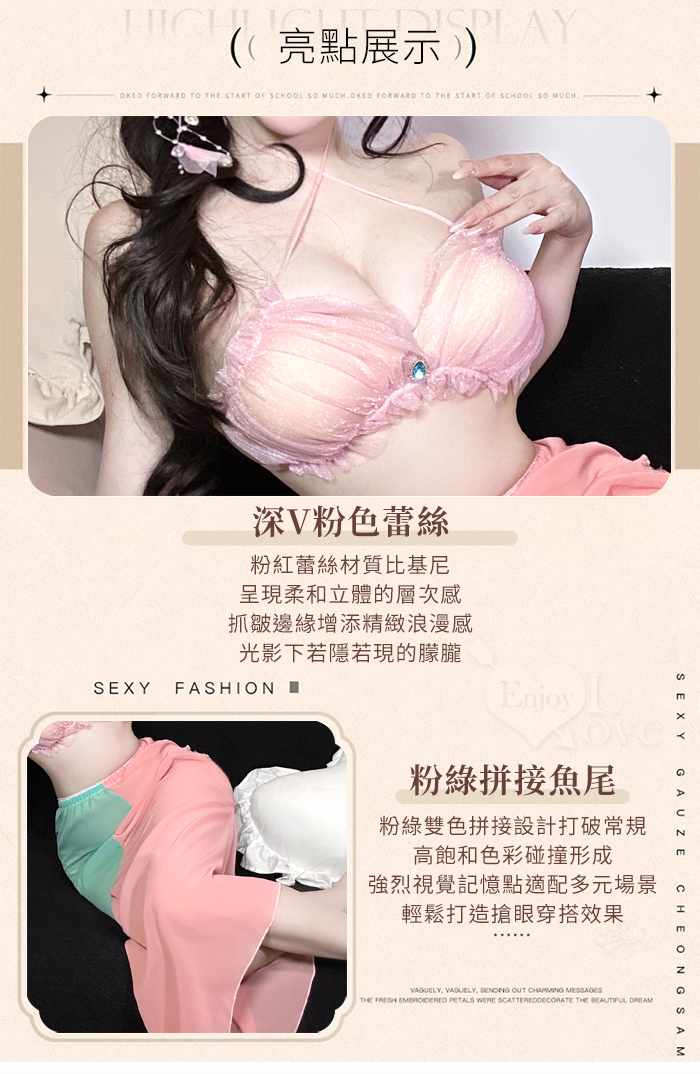美人魚角色扮演服！亮絲薄紗貝殼比基尼粉綠拼接魚尾裙三件組 E536256【EnjoyLove 衣飾館】 详情图 4