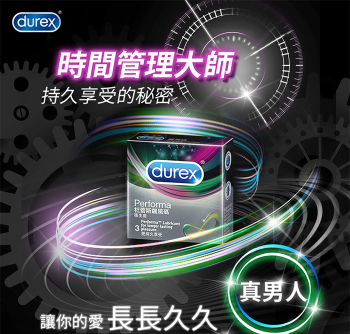 Durex 杜蕾斯飆風碼保險套 3入裝 E562515 详情图 2