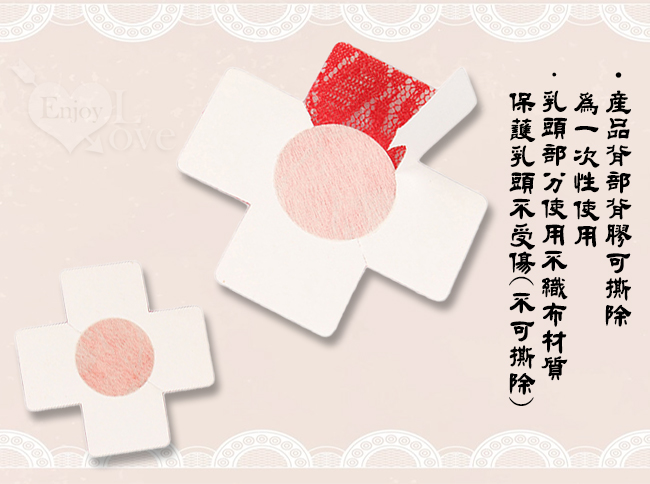 情趣激性裝扮 ‧ 十字蕾絲網紗一次性胸貼﹝2入裝﹞紅色、黑色 575219 575220 详情图 3