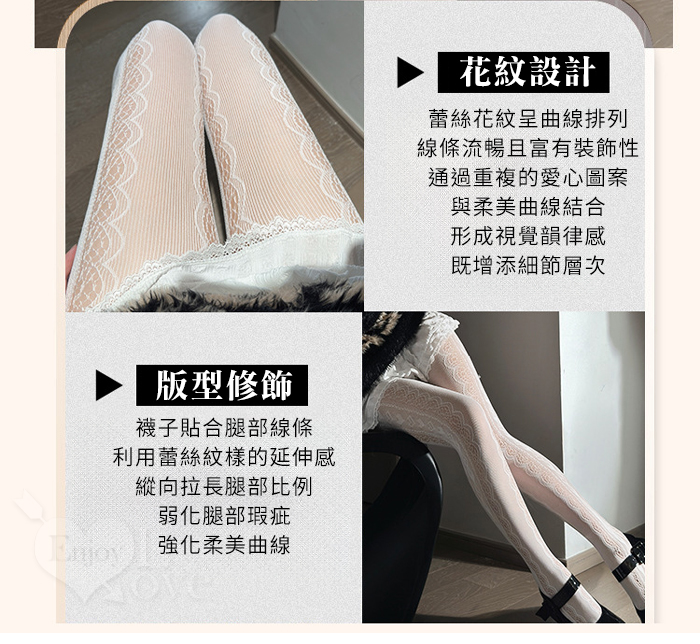 蘿莉塔鏤空蕾絲愛心連褲網襪﹝白﹞ E536264 详情图 4