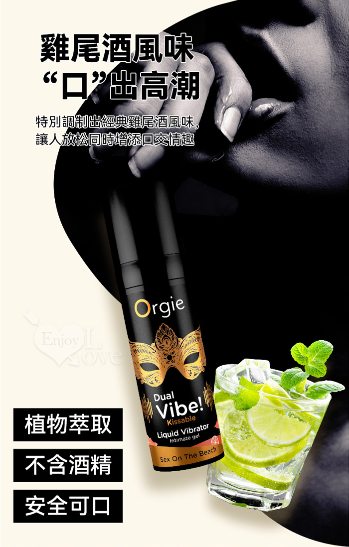 葡萄牙Orgie.Strawberry Gin and Tonic 酥麻跳動口愛快感增強威而柔液 - 獨特草莓金湯力味 15ml E522405 详情图 4