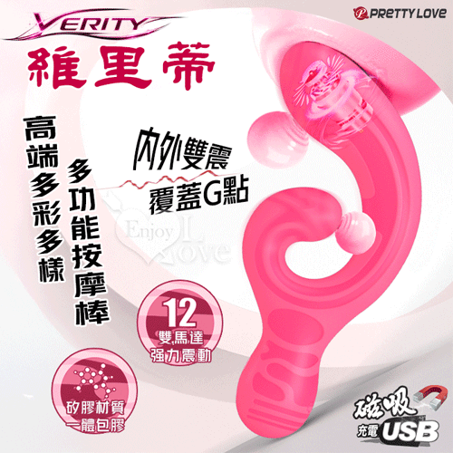 派蒂菈 ‧ VERITY 維里蒂 高端12頻雙馬達內外雙震覆蓋G點按摩棒﹝矽膠一體包膠工藝/多彩流線刺激體驗/磁吸充電﹞ E595109 详情图 1