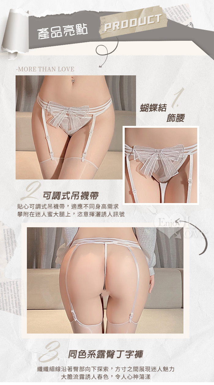 情趣吊襪帶！網紗彈力帶拼接蝴蝶結油亮長襪三件組﹝紅﹞ E536102 详情图 4