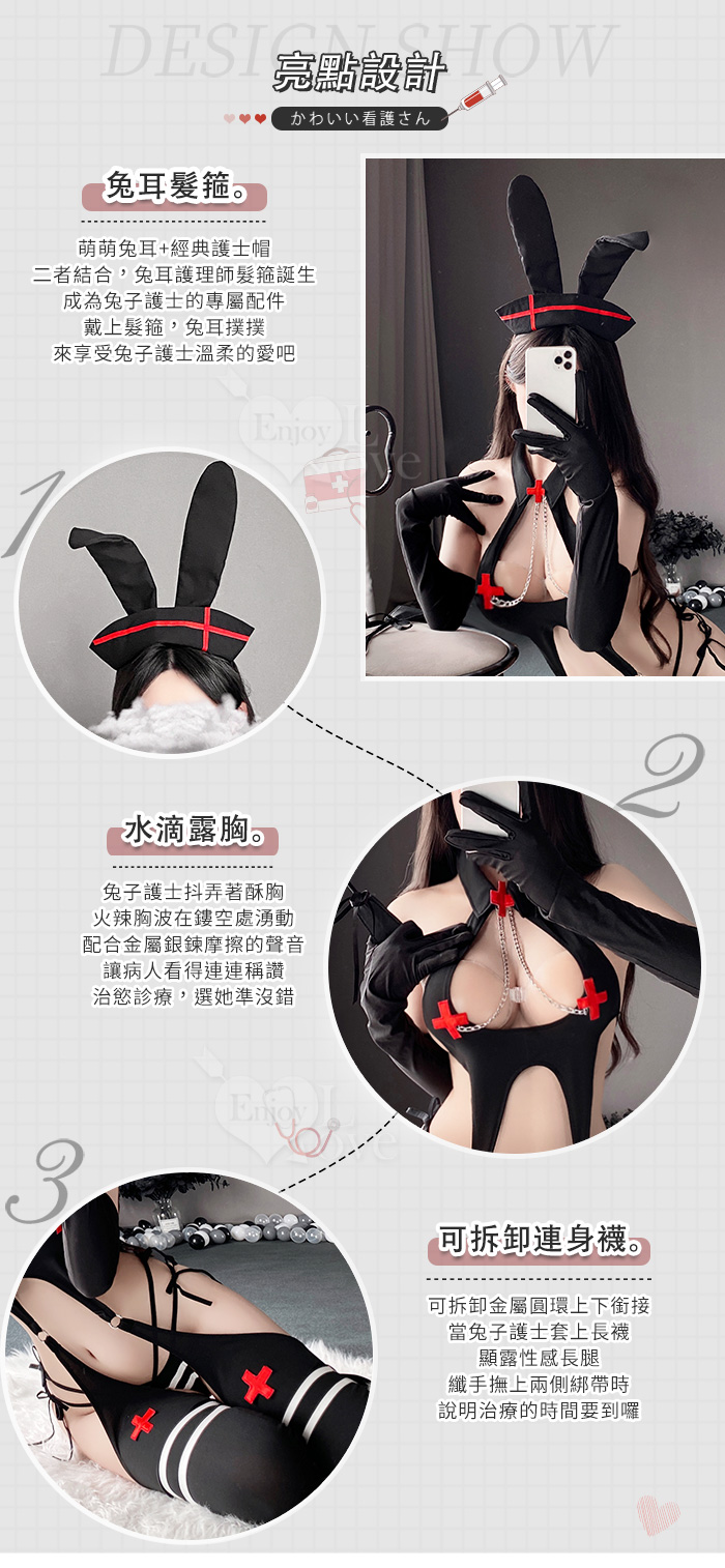 護士角色扮演服！兔耳髮箍水滴美胸銀鍊點綴雙線綁帶小褲四件式套裝 E536024 详情图 5