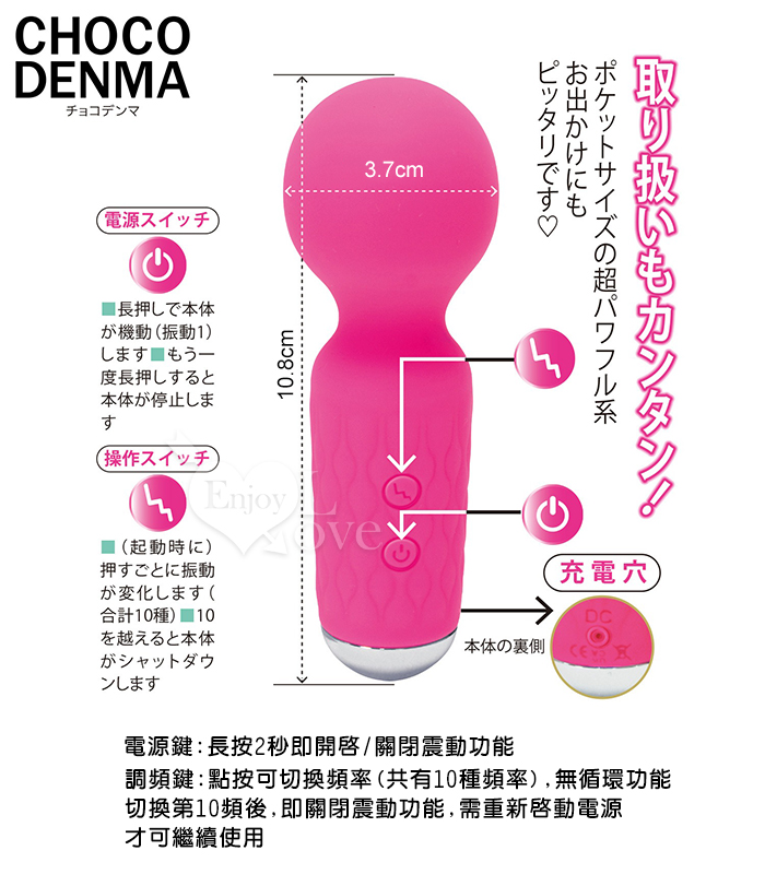 日本NPG.CHOCO DENMA 炸裂AV棒 3段震速x7頻震動 迷你按摩棒-紅 E595001 详情图 5
