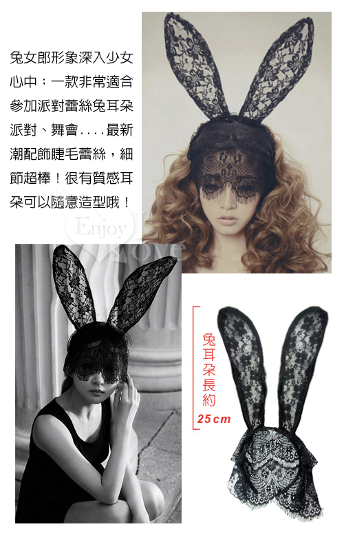 超大蕾絲兔耳朵髮箍面紗 - lady gaga 夜店舞會派對表演性感裝扮 E535334 详情图 2