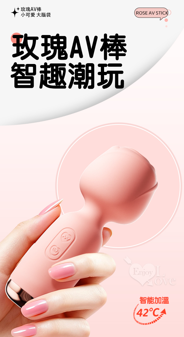 ROSELEX 玫瑰AV棒 ‧ 智趣潮玩10頻震撼衝擊 小巧随身360度彎曲加溫AV棒 - 粉 E594766 详情图 2