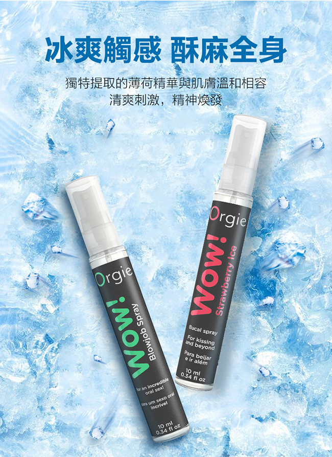 葡萄牙 ORGIE ‧ Wow! Strawberry Ice Bucal spray 薄荷草莓驚喜口交噴霧 10ml E590775 详情图 6