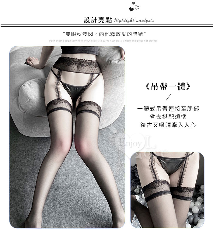 情趣吊襪帶！一體式吊帶設計玲瓏曲線連身絲襪﹝B款﹞ E535796 详情图 5