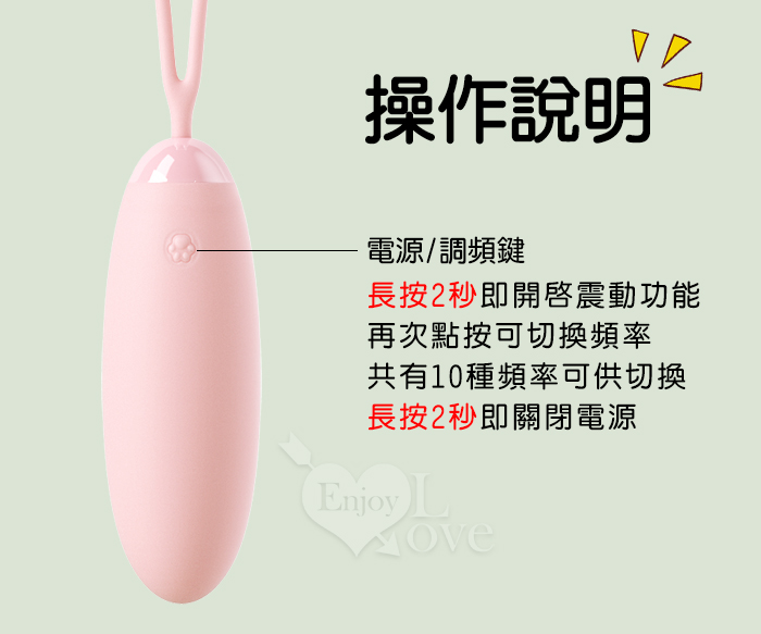 Mini 奈斯 ‧ 糕朝小神器~10頻激震爆發入體式拉繩長跳蛋﹝矽膠親膚/小巧攜帶﹞綠 E594763 详情图 13