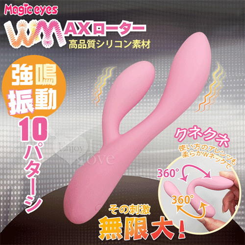 日本Magic eyes.WMAXローター刺激 10頻雙振動360°自由刺激柔軟ネG點按摩棒﹝粉﹞ E595010 详情图 1
