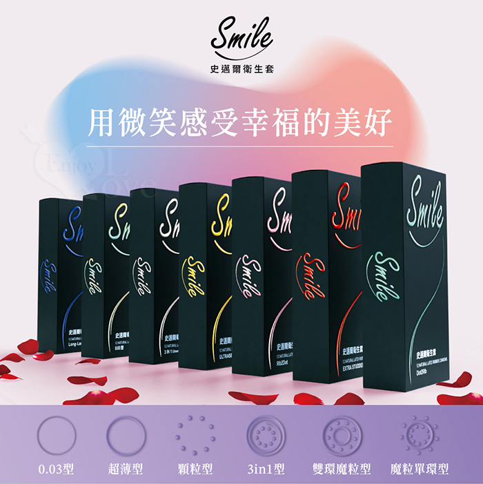 Smile史邁爾 ‧ 雙環魔粒衛生套保險套﹝12入/盒﹞ E592627 详情图 2