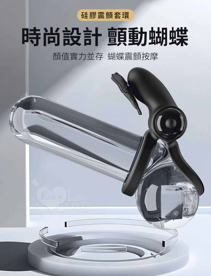 派蒂菈 ‧ 激情舞蝶 延時鎖精刺激陰蒂震動雙套環﹝10頻強震+雙環固精+舞顫陰蒂+舒適矽膠﹞ E592407 详情图 4