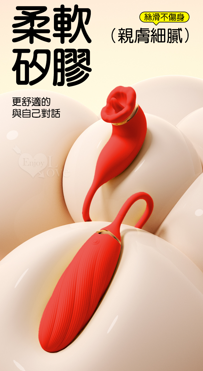 ROSELEX 俏兒 ‧ 魔舌蜜嘴狂撩+長跳蛋 舔震聯手雙組合按摩器﹝花樣玩法/10頻強震/內外同享潮吹/親膚矽膠﹞黄 E594754 详情图 10