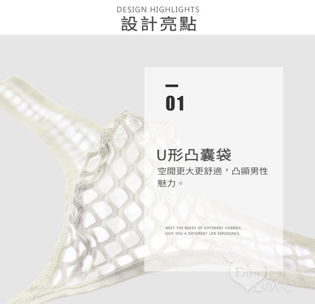 性感半透大網孔男士丁字褲 详情图 3