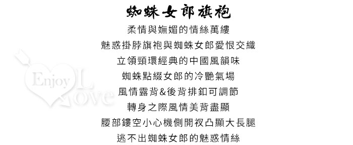 仿旗袍睡衣！絲絨亮面蜘蛛裝飾放射線條側邊高衩兩件組 E535769 详情图 3