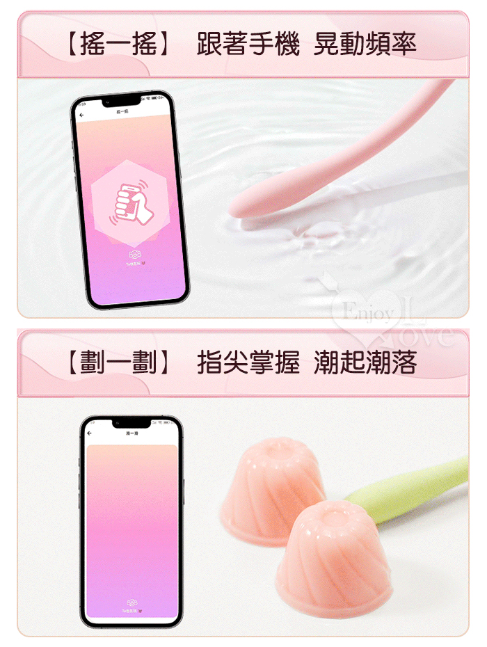 布歐Mini跳蛋棒 ‧ 輕鬆入體~10頻強震探索G點潮吹/親膚柔軟貼合/穿戴潮玩/超靜音﹝可手機APP遙控-具兩種操控模式﹞粉 E594770 详情图 14