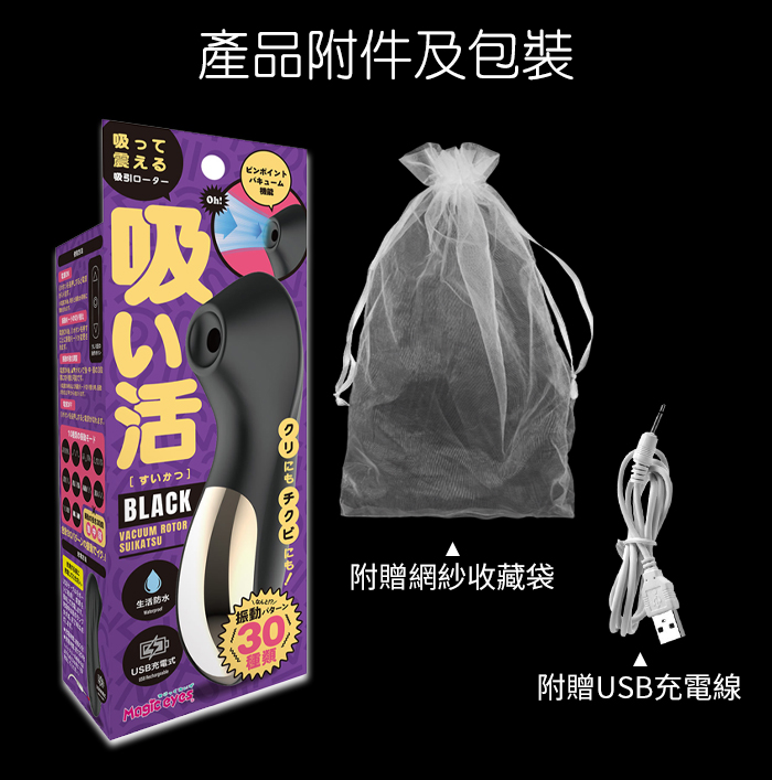 日本Magic eyes． 吸い活 吸引x振動 30種類吸震按摩棒 E594613 详情图 5
