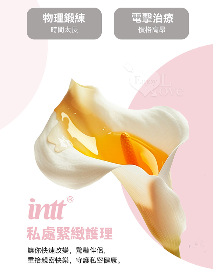 INTT．LIKE A VIRGIN 女性私處緊致養護凝膠 15ml E551032 详情图 3