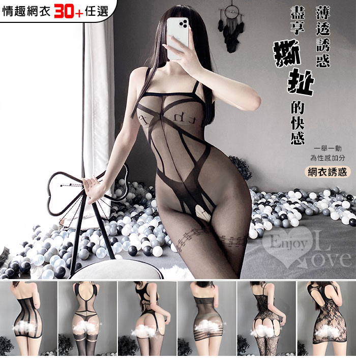 絲襪連身衣！雙細帶緊身透視Ｘ型字母元素開襠裝 E535870【EnjoyLove 衣飾館】 详情图 2