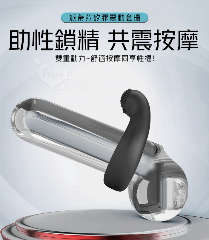 派蒂菈 ‧ Dahlia 達利亞 男女同樂助性鎖精套環﹝10頻激震+兔耳/顆粒刺激+智能記憶+USB充電﹞黝黑 E593711 详情图 5