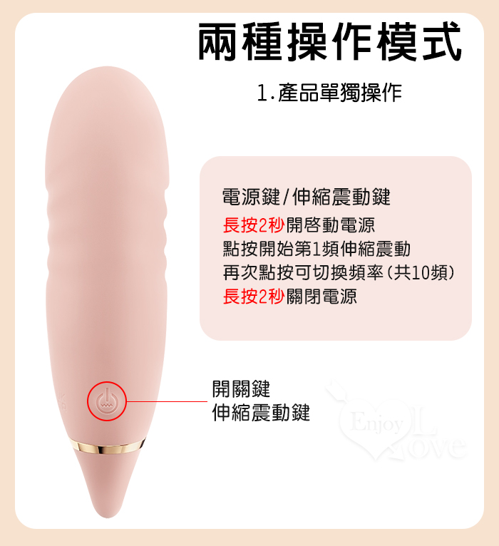 ROSELEX 慾芯 ‧ 10X伸縮震動小尾巴仿真老二按摩器 - 可手機APP遙控﹝具兩種操控模式﹞白色 E594773 详情图 18