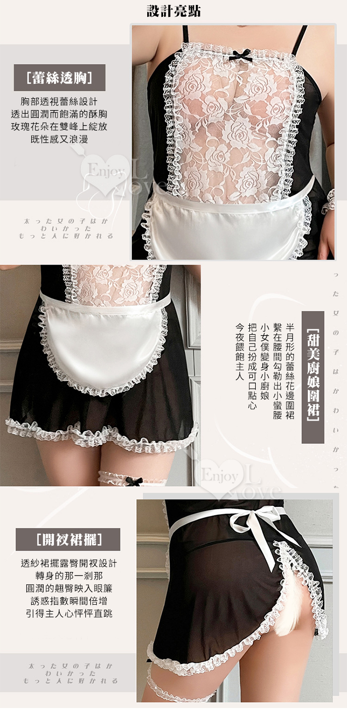 【棉花糖女孩】大尺碼女僕角色扮演服！玫瑰透胸蕾絲花邊臀部開衩連身裙七件式套裝 E535916 详情图 3