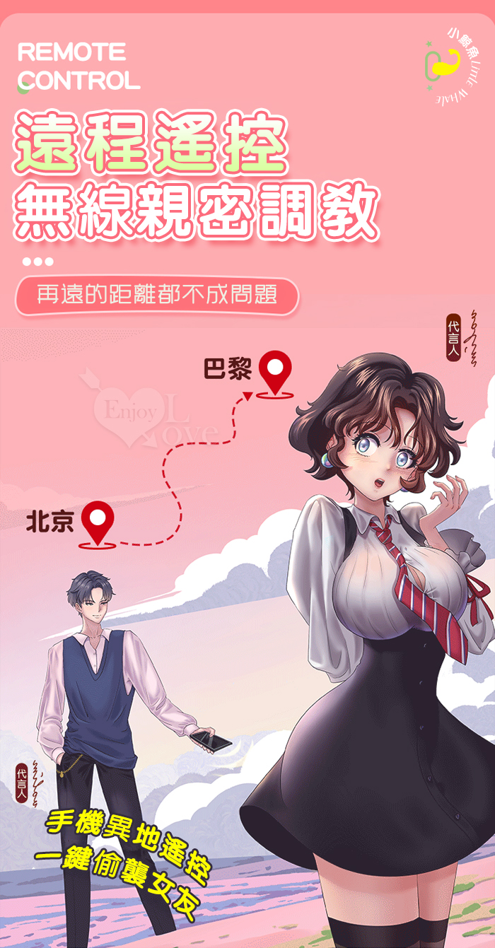 泡萌小鯨魚 ‧ 多玩法隱形穿戴按摩器 10頻震動/小巧萌樣/兩種操控模式~可手機APP遙控﹝具兩種操控模式﹞蜜粉 E595209 详情图 4