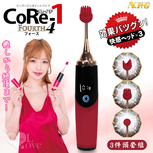 日本NPG.CoRe-1 進化糸第4弾! 12頻振動から絶頂快感陰乳刺激按摩器﹝數位螢幕/3件頭套組﹞ E592545 详情图 1