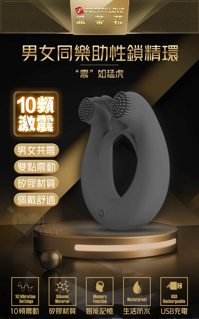 派蒂菈 ‧ Dahlia 達利亞 男女同樂助性鎖精套環﹝10頻激震+兔耳/顆粒刺激+智能記憶+USB充電﹞銀灰 E593712 详情图 2