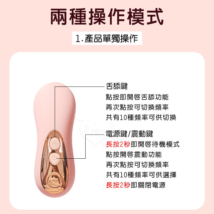 ROSELEX 唇逗 10頻雙馬達內外雙激震舌舔擊貼合穿戴按摩器 - 可手機APP遙控﹝具兩種操控模式﹞紅 E595051 详情图 11