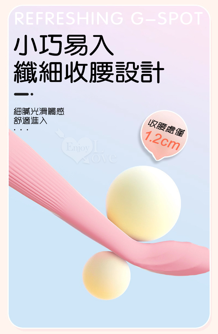 Pleased 歡頌棒 ‧ 8高頻酥麻強震翹角深入G點刺激﹝內外多用途/纖細不撐大私處/任彎任曲/親膚矽膠/USB充電﹞ E595177 详情图 6