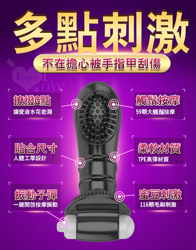 取悅 ‧ 纖纖欲指 - 撩撥調情 刺激G點 內外雙刺激震動潮吹手指套﹝288個凸刷顆粒設計﹞（透明） E567178 详情图 6