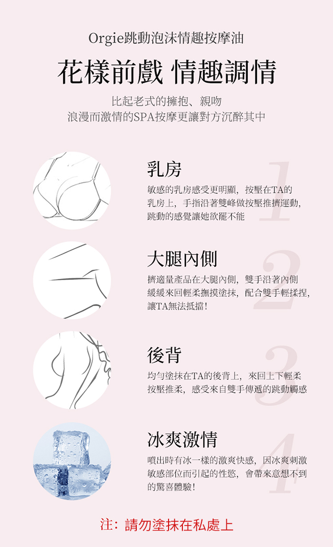 葡萄牙Orgie．ACQUA -柔潤慕斯 跳動泡泡情趣按摩油 150ml 草莓風味 详情图 7