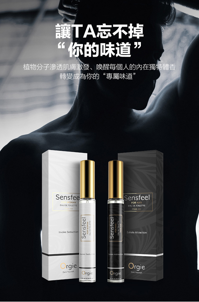 【缺PIF資訊下架】SENSFEEL FOR MAN 男士費洛蒙香水 10ml﹝隨身便攜﹞ E590786 详情图 6