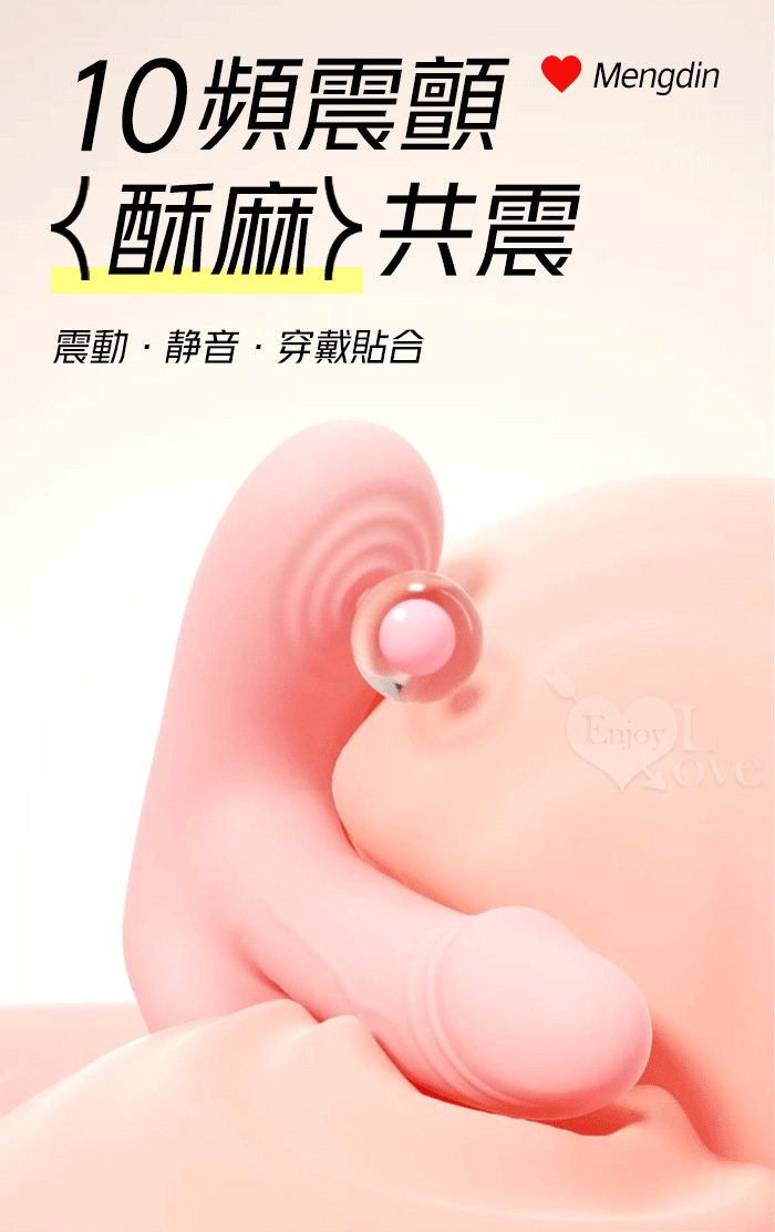 ROSELEX 萌叮 小巧入體雙馬達10頻震顫內外酥麻貼合隱形穿戴按摩器 - 可手機APP遙控﹝具兩種操控模式﹞粉 E595058 详情图 4
