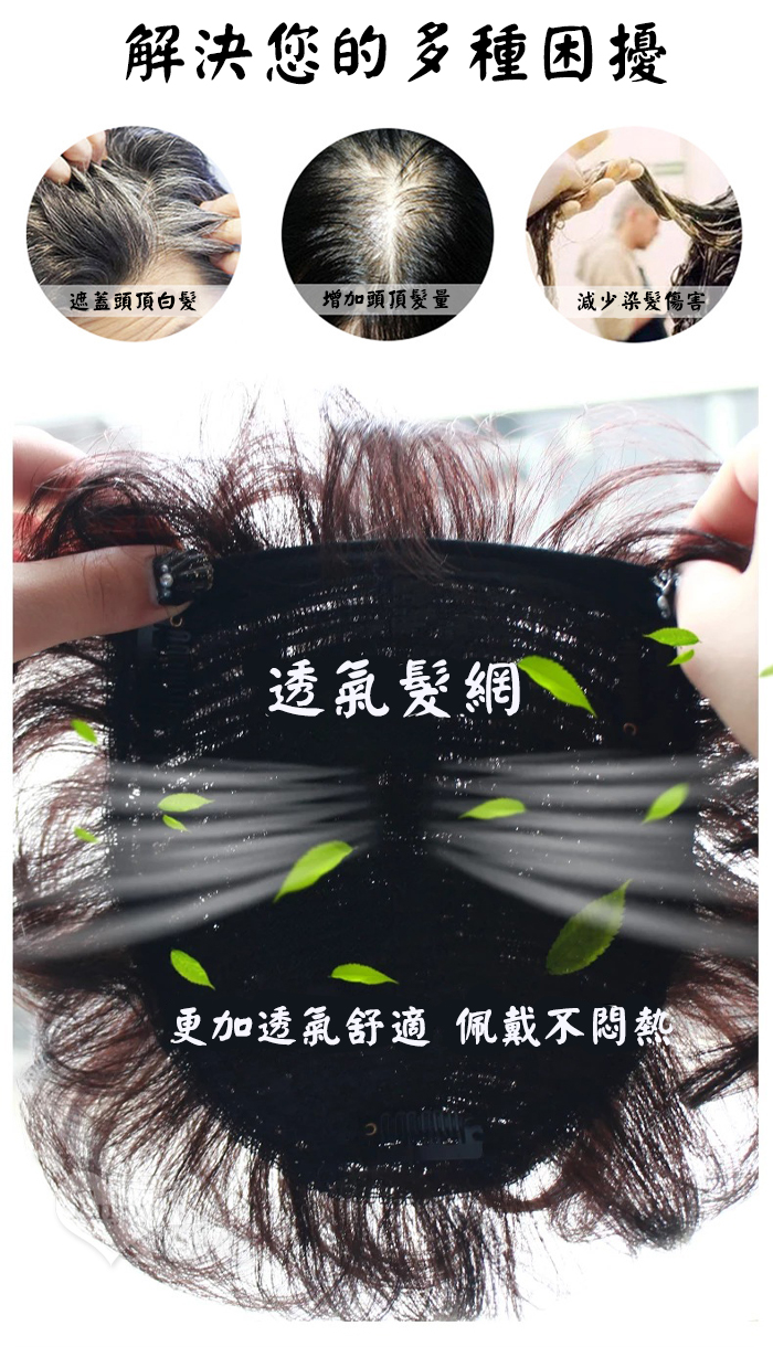男士假髮 - 燙捲有型自然透氣頭頂補髮神器 / 捲髮黑色 E593085【EnjoyLove 衣飾館】 详情图 6