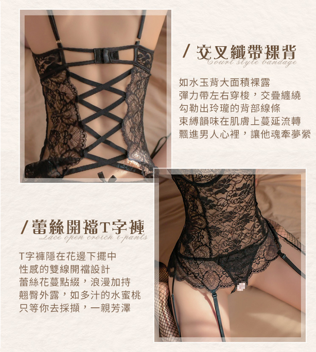 情趣吊襪帶！鋼圈聚攏美胸後交叉裸背蕾絲開襠褲含襪三件組﹝白﹞ E531806﹝黑﹞ E531807 详情图 5