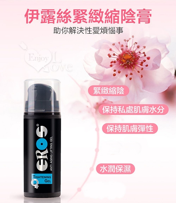 德國Eros ‧ Tightening Gel 伊露絲玻尿酸緊緻縮陰凝膠 30ml E591024 详情图 3