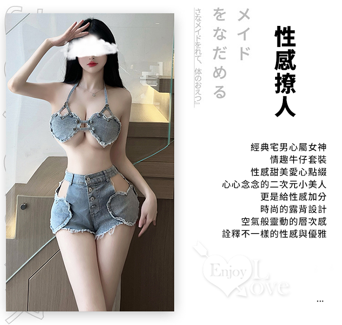 【情趣牛仔】愛心造型雙線後綁帶比基尼小挖空短褲兩件組 E535974 详情图 5