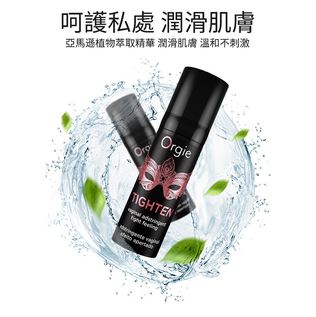 TIGHTEN 私密緊緻凝膠 15ml E590774 详情图 6